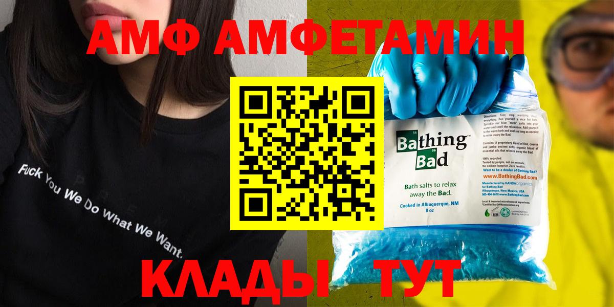 АМФ  Ижевск  АМФЕТАМИН 98% 