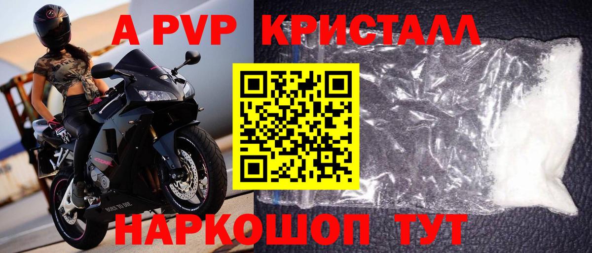Alpha-PVP VHQ  A PVP VHQ  где найти наркотики  Ижевск  Alfa_PVP СК 