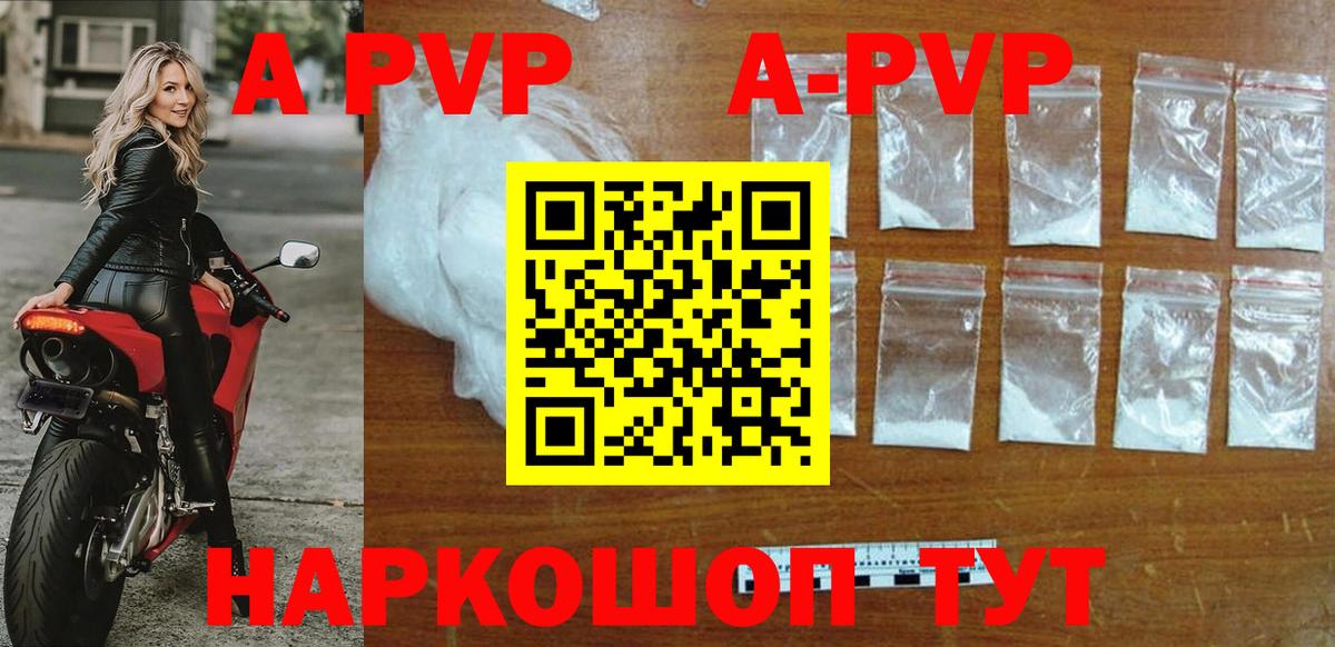 Alfa_PVP кристаллы  Alpha PVP крисы CK  Вход с VPN  где найти   Ижевск 