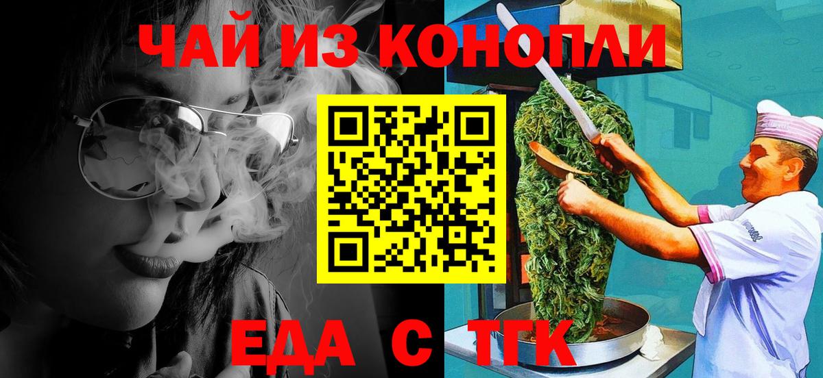 Ижевск  Печенье с ТГК конопля  Вход с VPN 