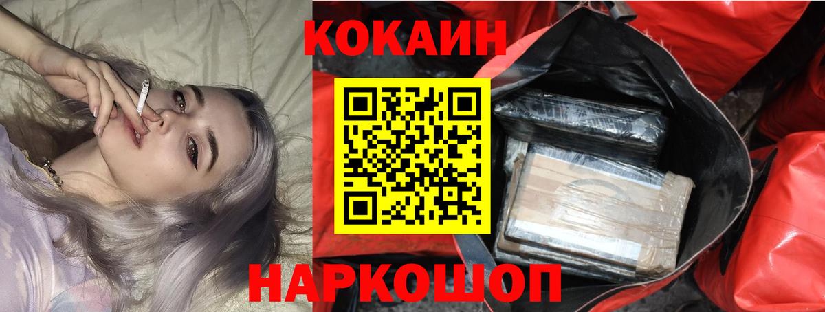 Кокаин Колумбийский  Вход с VPN  Кокаин  Ижевск 
