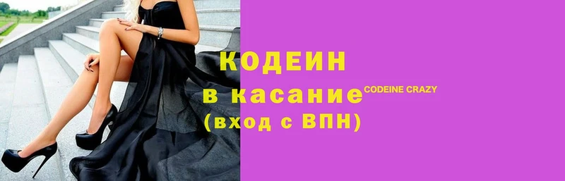 где купить наркоту  Ижевск  Кодеин напиток Lean (лин) 