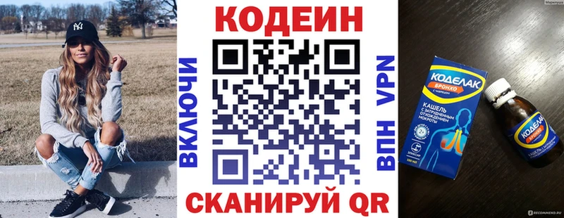 Codein Purple Drank  кракен tor  Ижевск 