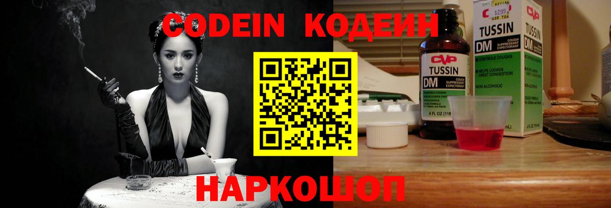 Кодеиновый сироп Lean напиток Lean (лин) Ижевск