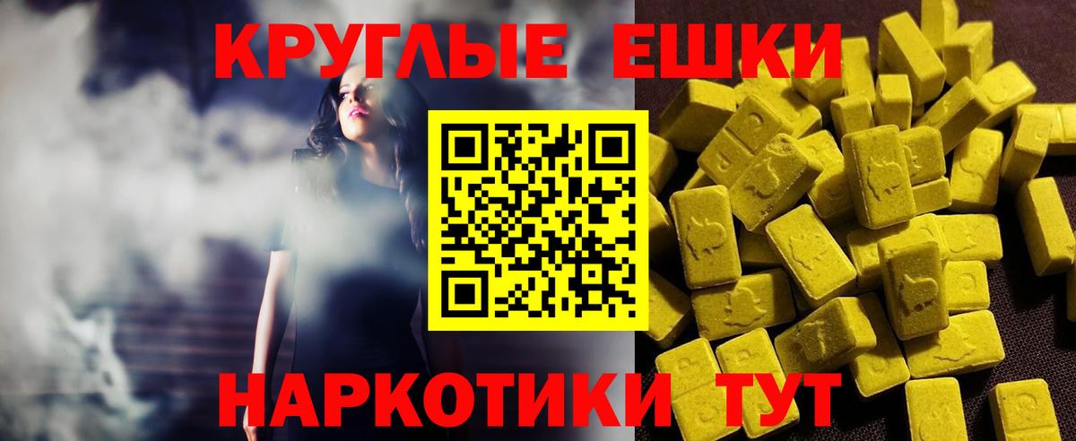 где купить наркотик  ЭКСТАЗИ 250 мг  Вход с VPN  Экстази  Ижевск  Ecstasy TESLA 
