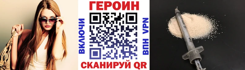 Героин Heroin  Ижевск 