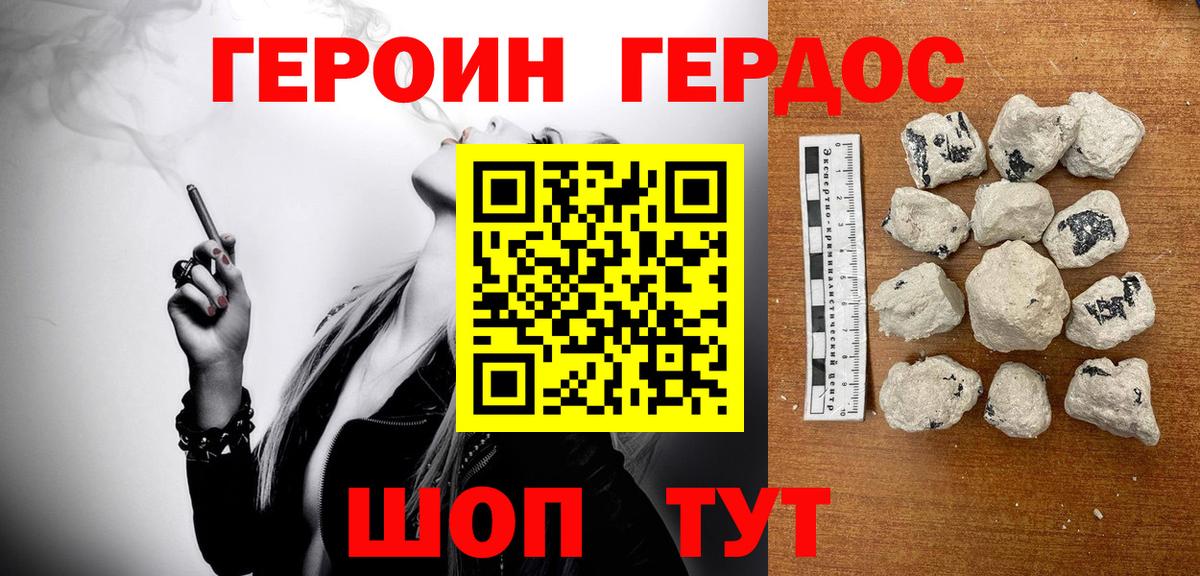 Героин белый Ижевск