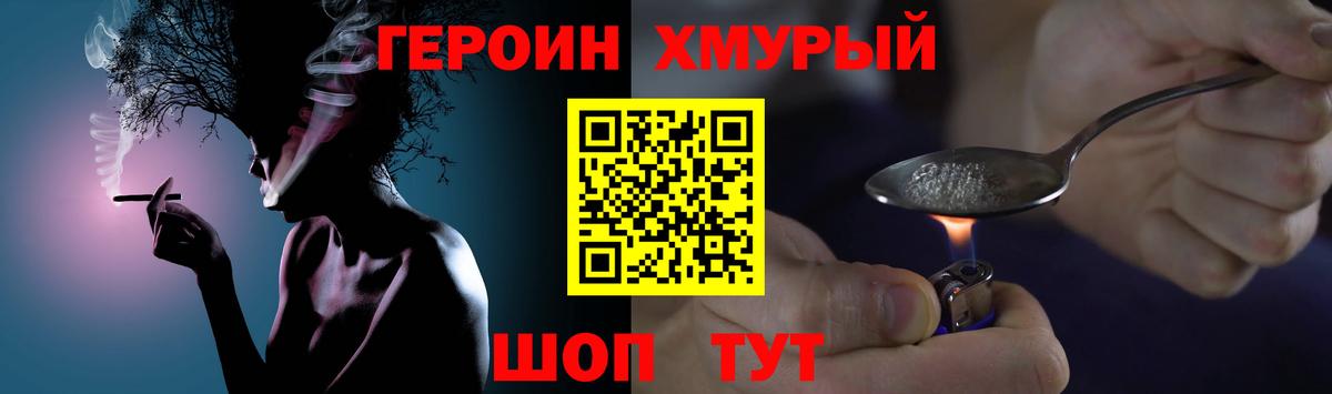 Ижевск  ГЕРОИН гречка  Вход с VPN 