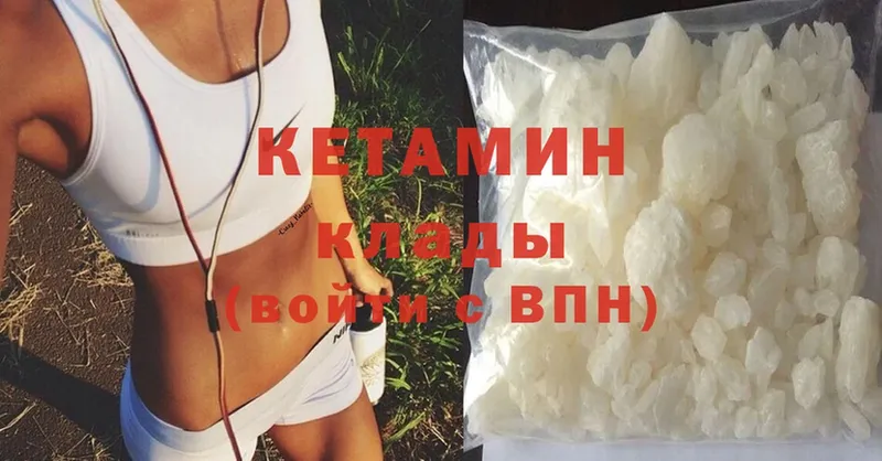 Кетамин ketamine  магазин продажи наркотиков  Ижевск 