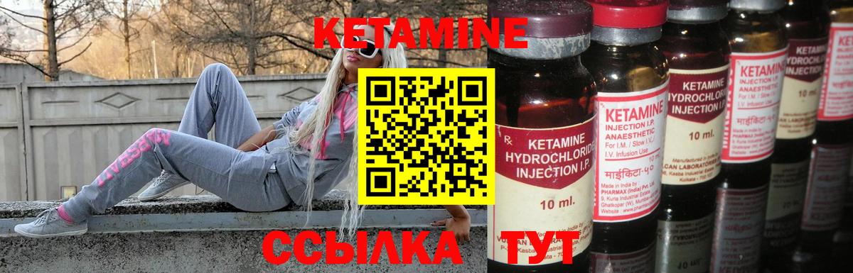 КЕТАМИН ketamine Ижевск
