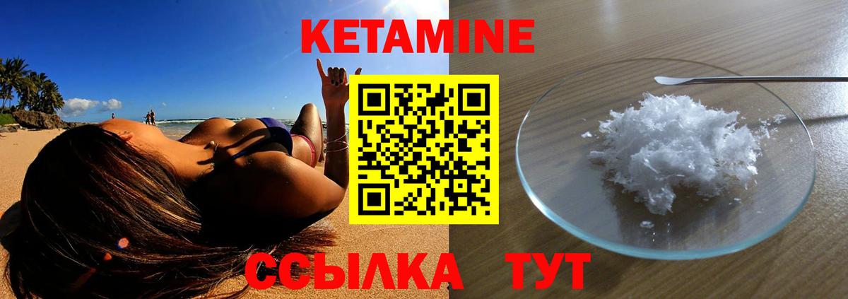 КЕТАМИН ketamine  Ижевск  КЕТАМИН VHQ 