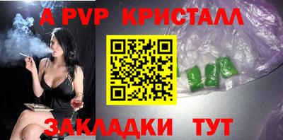 ALPHA PVP Гатчина