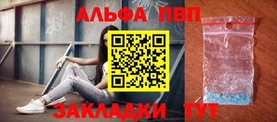 ALPHA PVP Гатчина