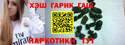 гашик Бийск