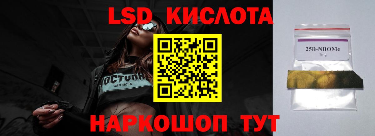 Лсд 25 экстази кислота  ЛСД экстази кислота  Ижевск 