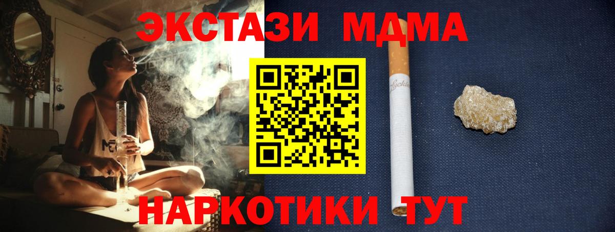 МДМА VHQ  Вход с VPN  Ижевск  МДМА Molly 