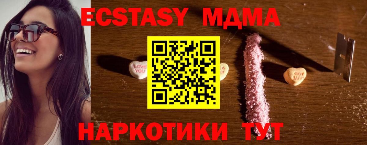 MDMA молли Ижевск