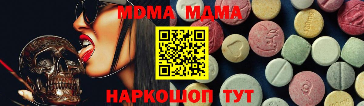 MDMA молли Ижевск