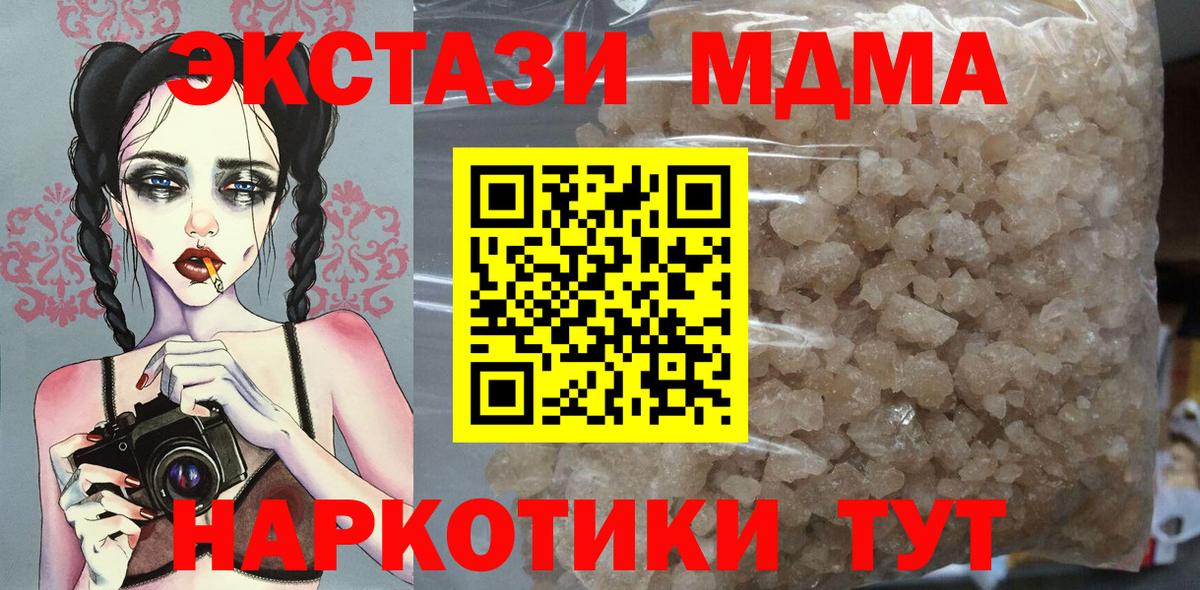 MDMA Molly  MDMA  Ижевск 