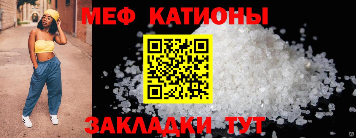 Мефедрон мука Ижевск