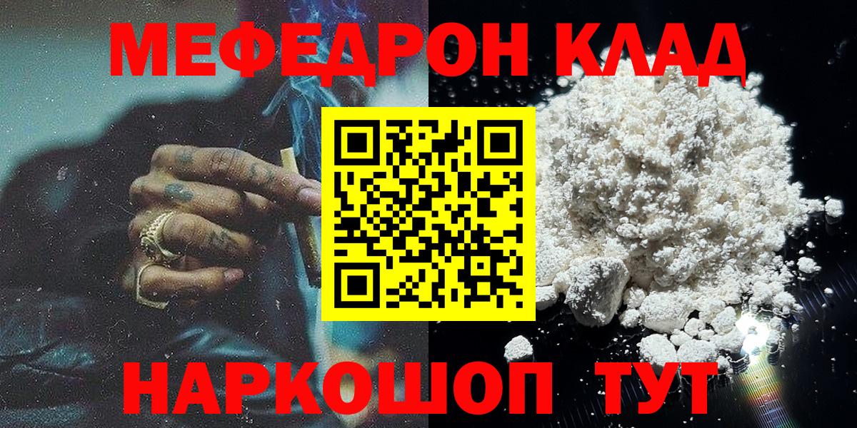 Мефедрон  где можно купить наркотик  Меф mephedrone  Ижевск 