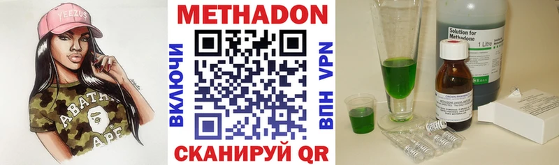 нарко площадка наркотические препараты  где найти   Ижевск  МЕТАДОН мёд 
