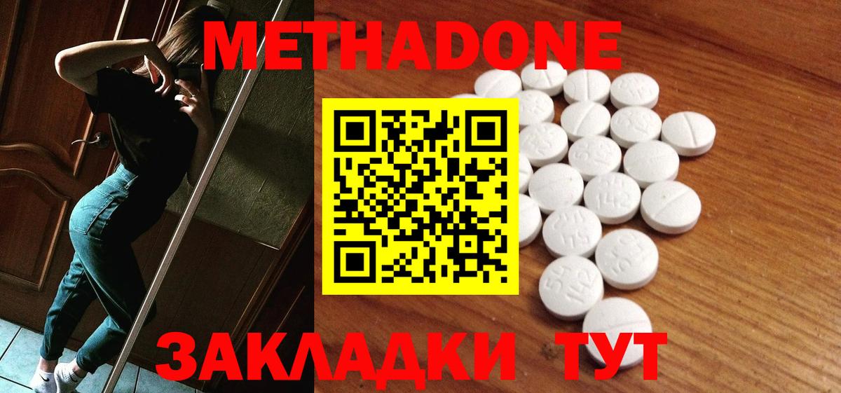 Метадон methadone  Ижевск  МЕТАДОН белоснежный 