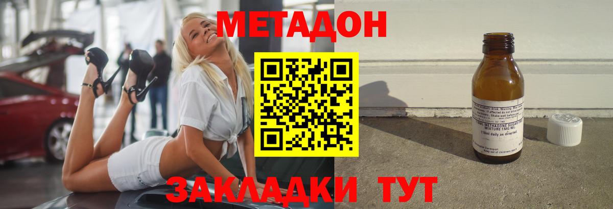 Ижевск  Метадон VHQ  Вход с VPN  Метадон кристалл 