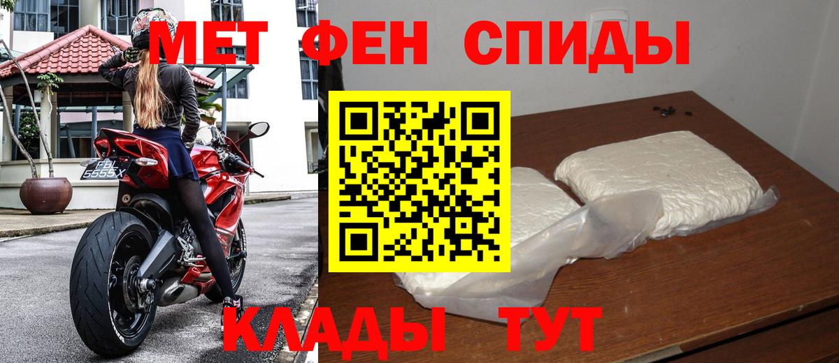 МЕТАМФЕТАМИН пудра  Вход с VPN  Ижевск 