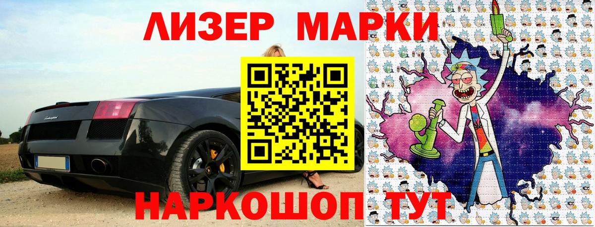 Марки NBOMe  Марки N-bome 1,5мг  Ижевск  Марки N-bome 1,5мг 