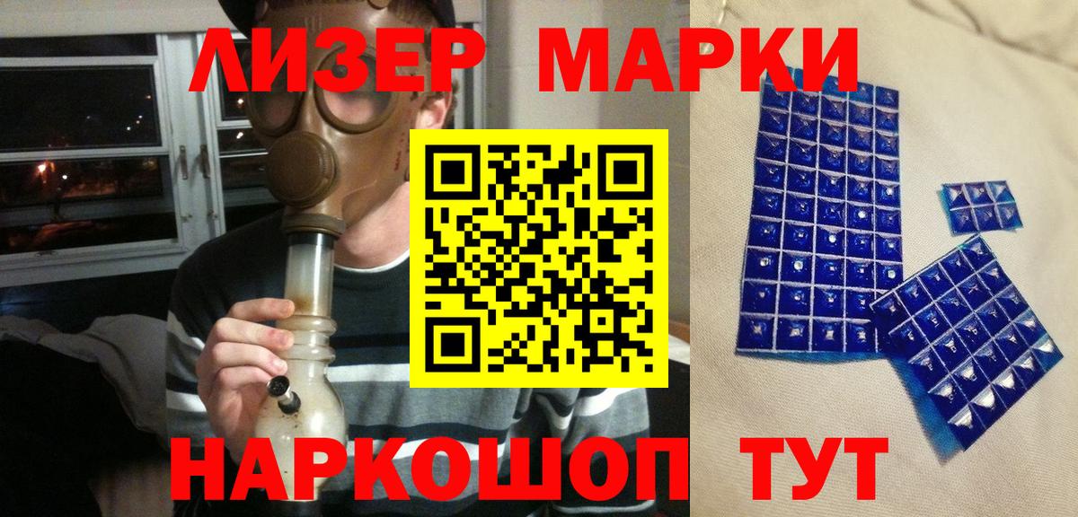 Марки NBOMe 1,8мг  Вход с VPN  Ижевск 