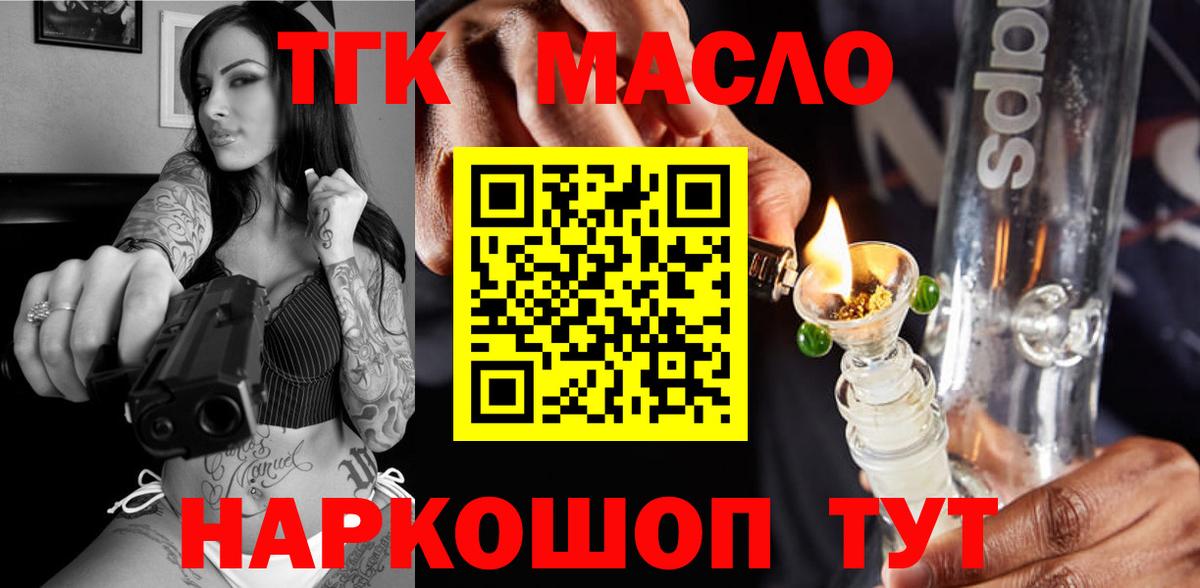 Ижевск  Дистиллят ТГК жижа  Вход с VPN 