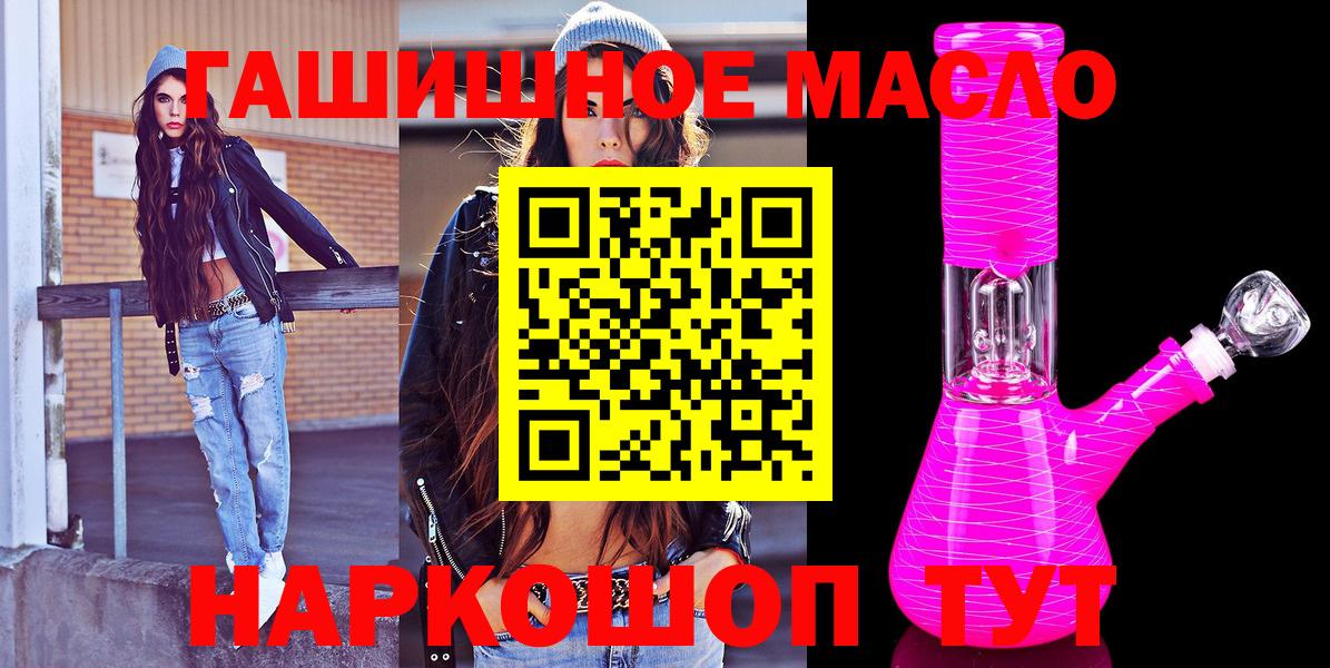 Дистиллят ТГК THC oil Ижевск