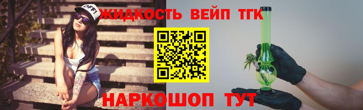 ТГК концентрат  ТГК THC oil  Ижевск 