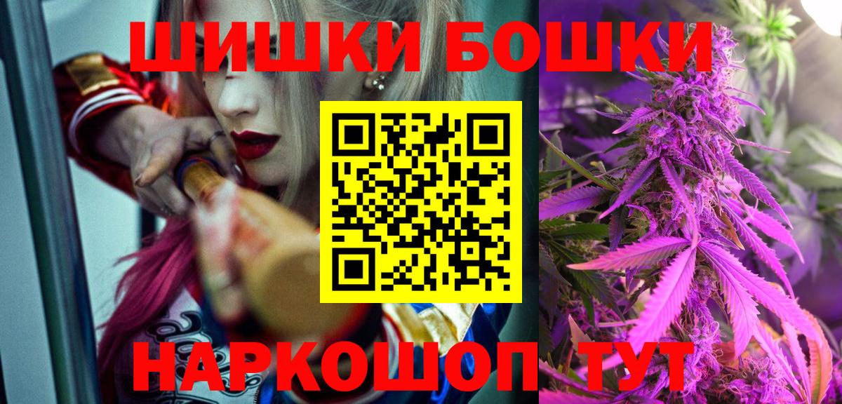 Бошки Шишки Ижевск